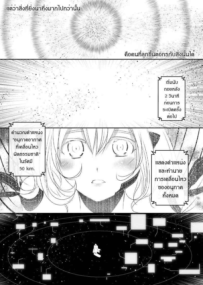 Path A waY ตอนที่ 108 หน้า 6