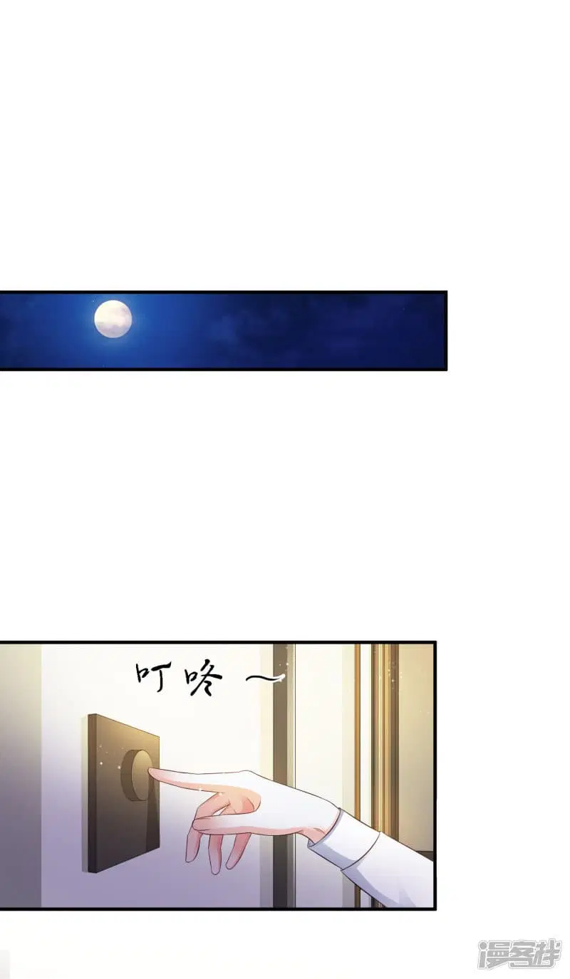 The Strongest Peach Blossom ตอนที่ 30 หน้า 24