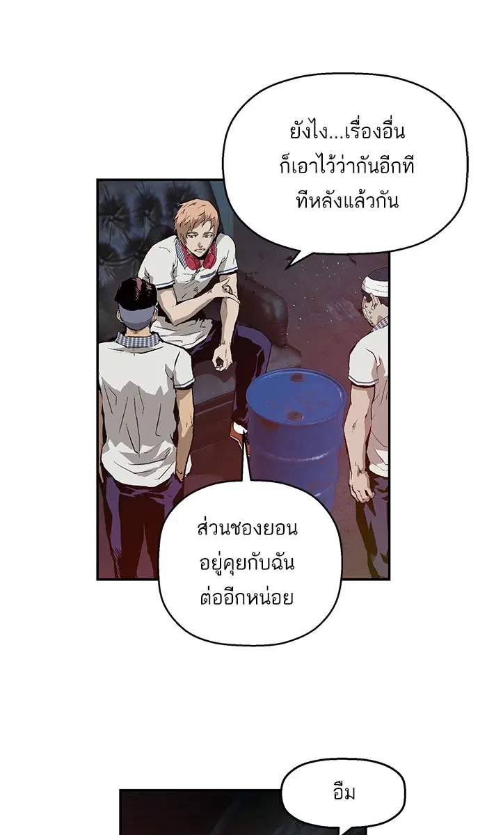 Weak Hero ตอนที่ 7 หน้า 48