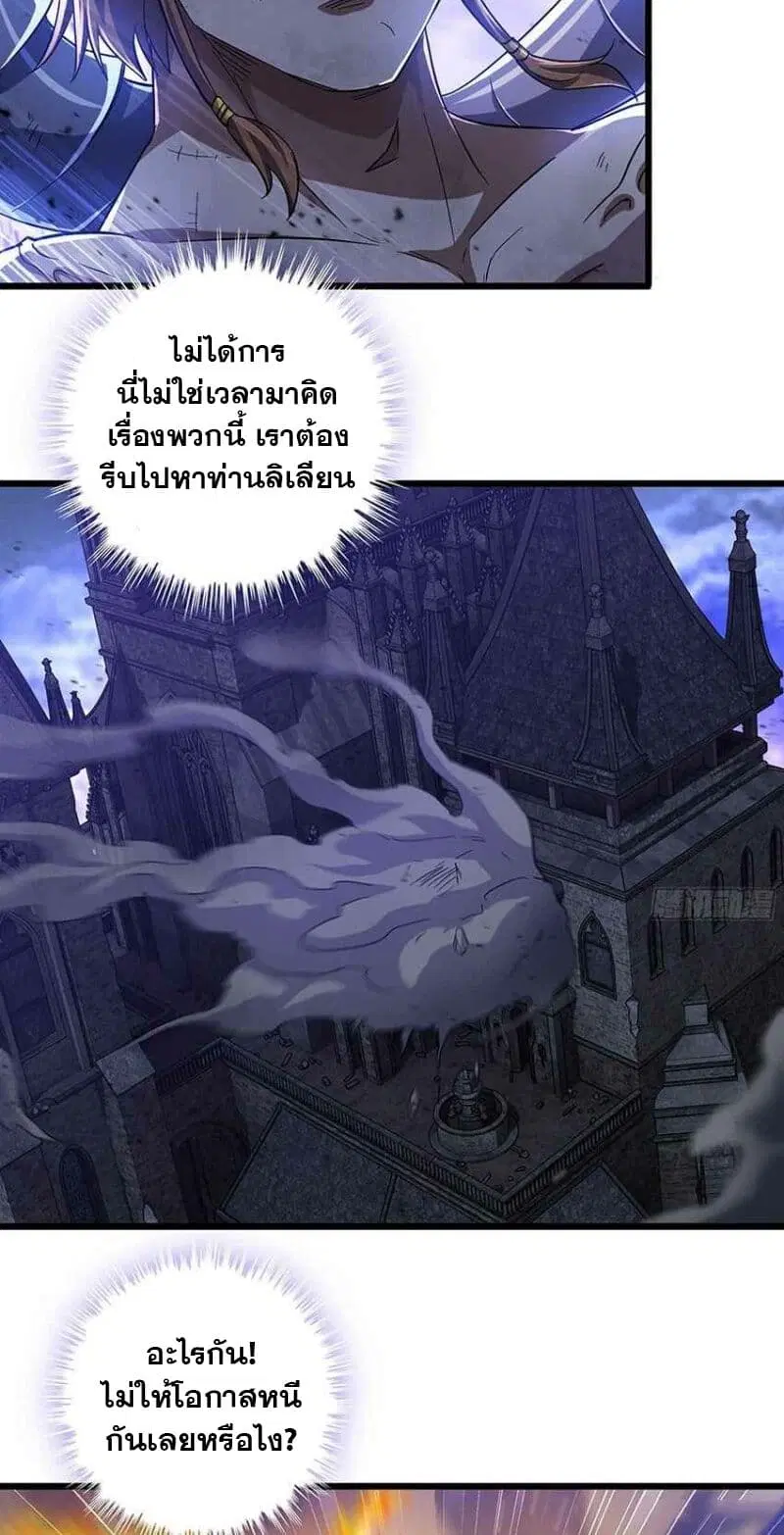 My Wife is a Demon Queen ตอนที่ 340 หน้า 20