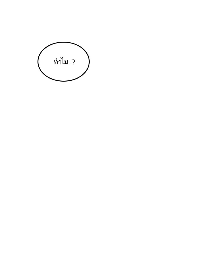 Random Chat ตอนที่ 64 หน้า 108