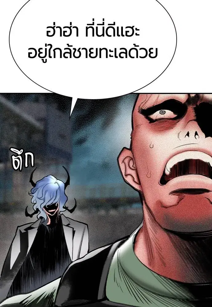 Jungle Juice ตอนที่ 136 หน้า 133