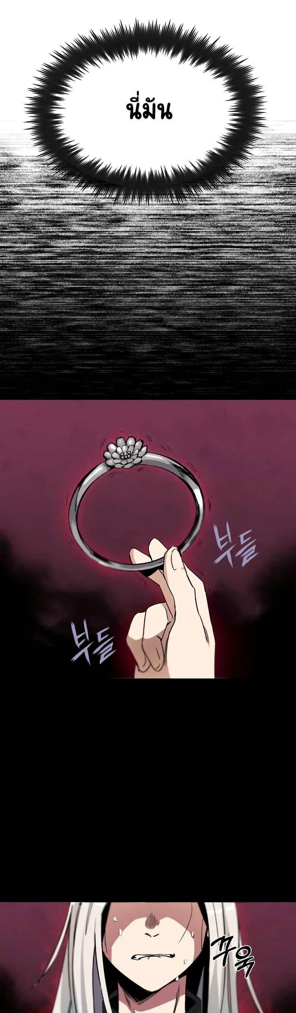 The Lazy Lord Masters the Sword ตอนที่ 11.5 หน้า 22