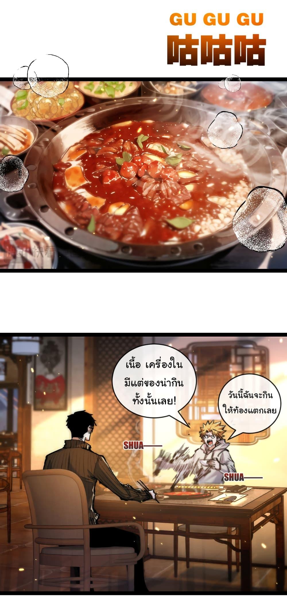 Moon Slayer (I’m The Boss in Magic Moon) ตอนที่ 25 หน้า 14