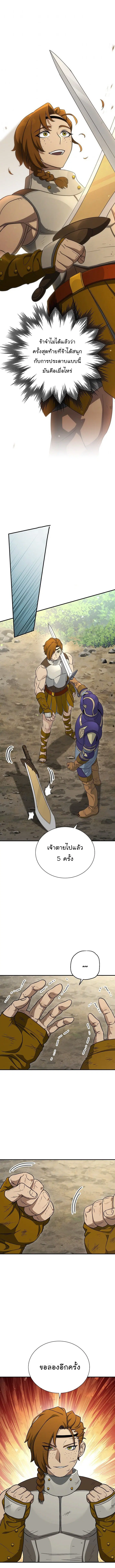 Skeleton Soldier ตอนที่ 144 หน้า 12