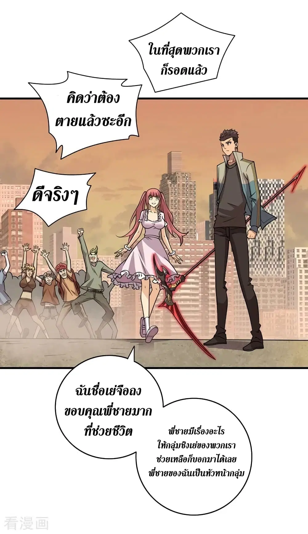 The Last Hero ตอนที่ 182 หน้า 27