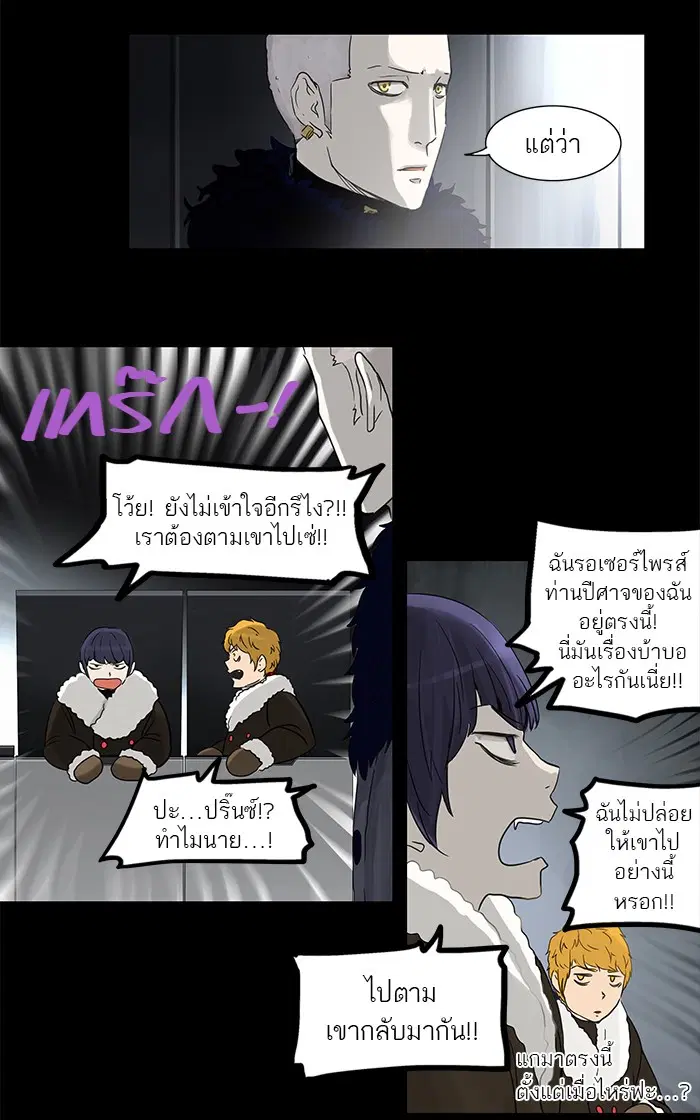 Tower of God ตอนที่ 126 หน้า 15
