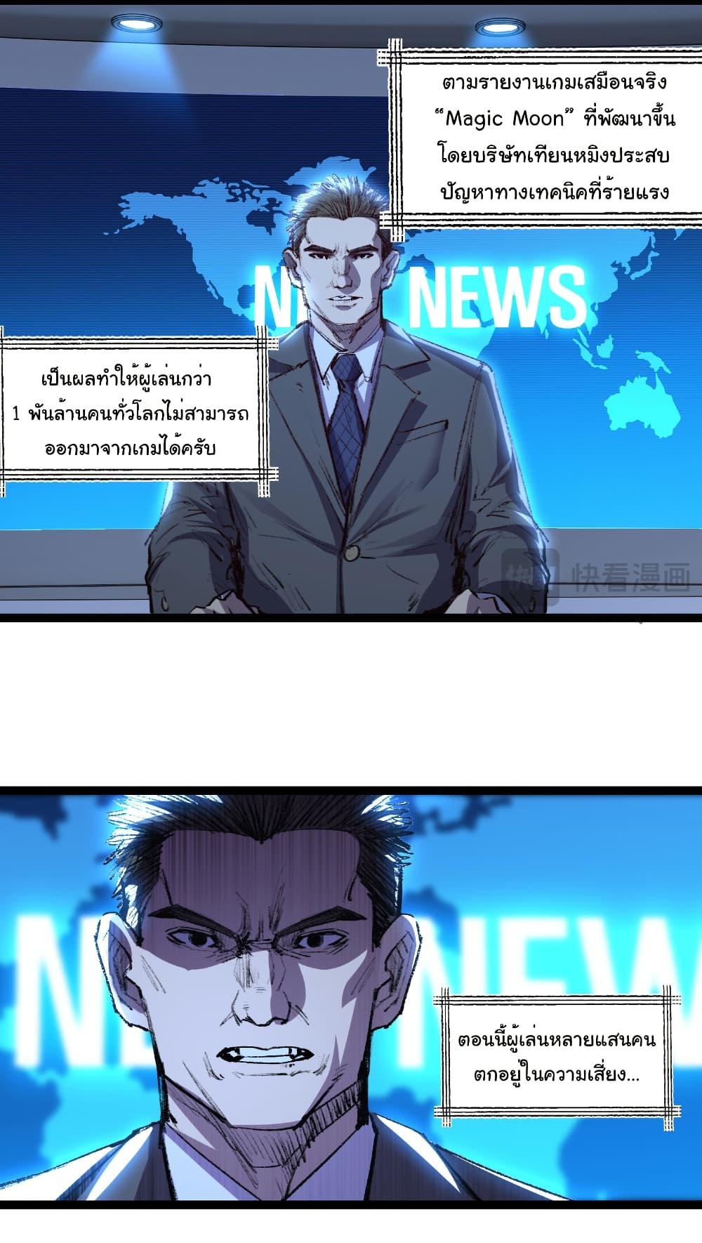 Moon Slayer (I’m The Boss in Magic Moon) ตอนที่ 65 หน้า 16