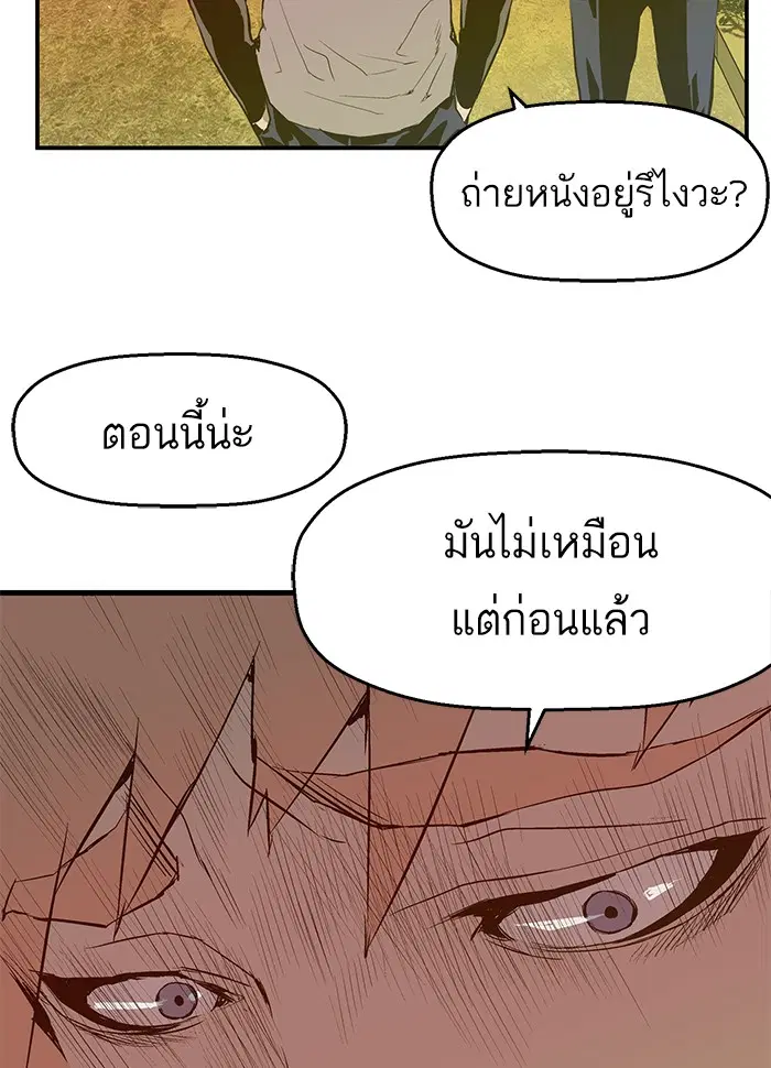 Weak Hero ตอนที่ 21 หน้า 49