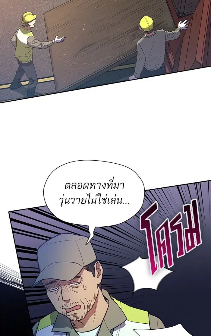 The S-Classes That I Raised (My S-Class Hunters) ตอนที่ 56 หน้า 4