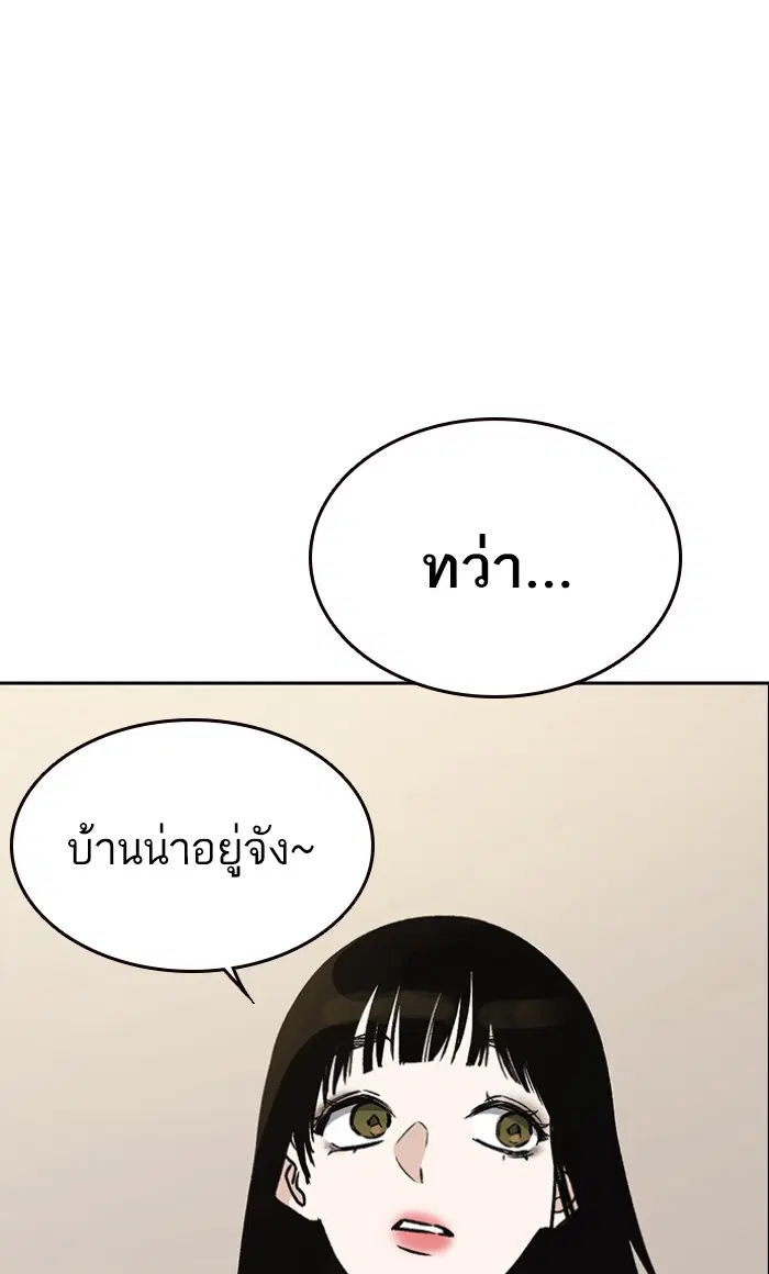 Study Group ตอนที่ 151 หน้า 11
