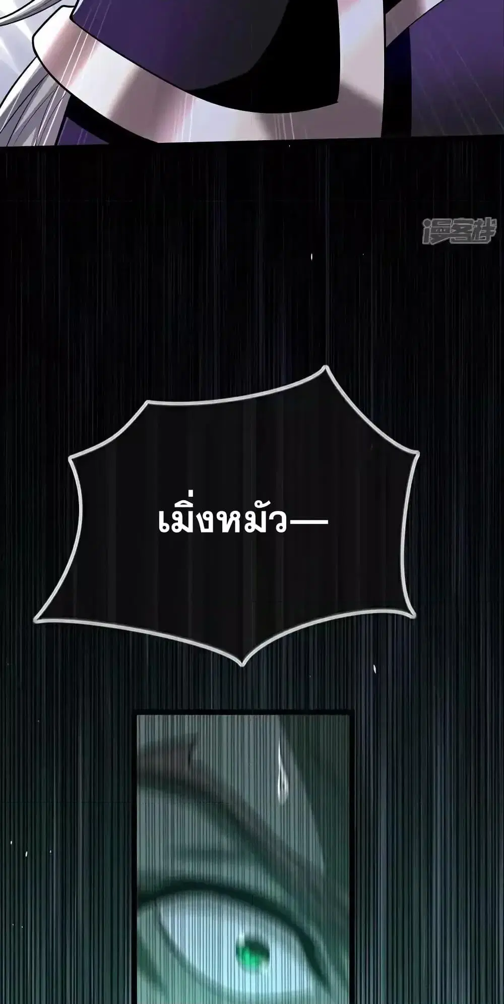 The Ten Great Emperors At The Beginning Are All My Apprentices ตอนที่ 168 หน้า 24