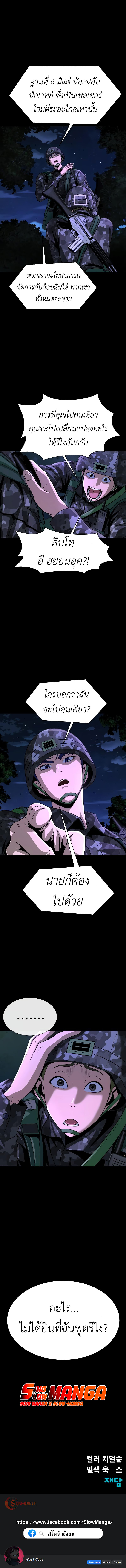Steel-Eating Player ตอนที่ 2 หน้า 18