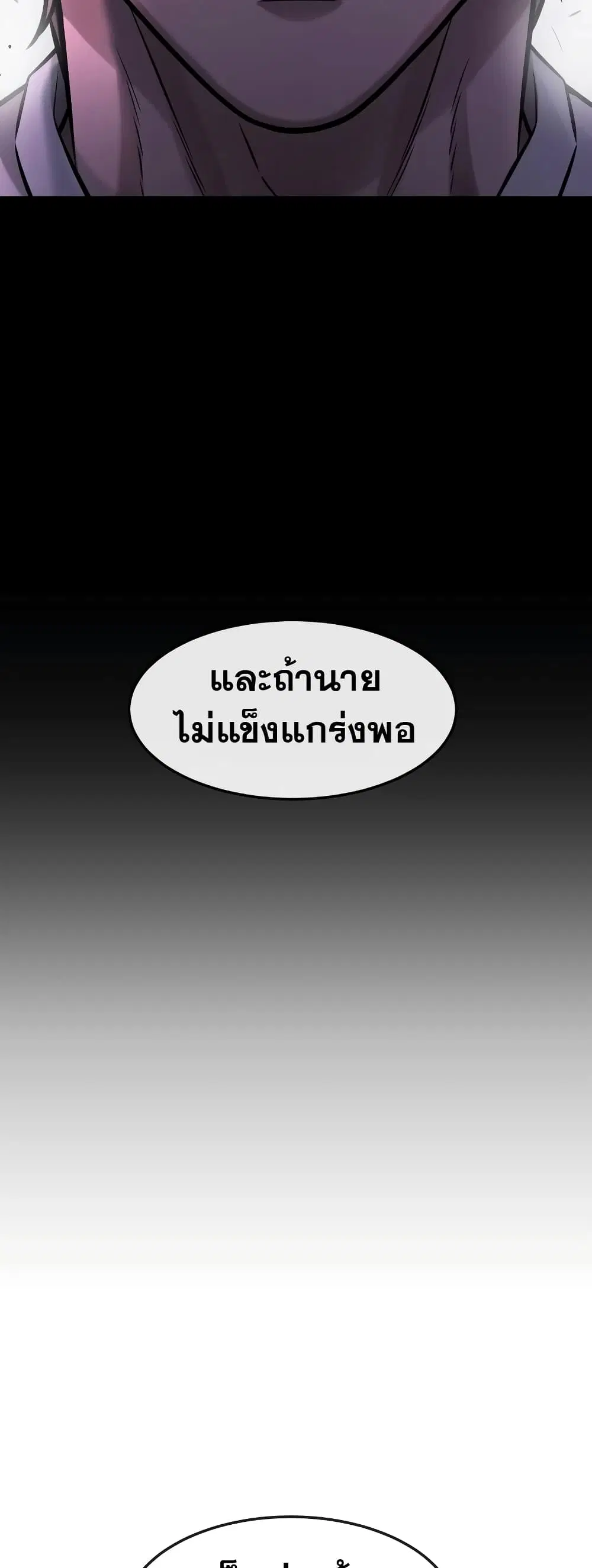 Quest Supremacy ตอนที่ 95 หน้า 11