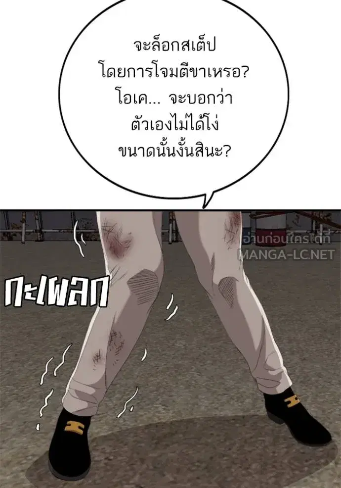 Bad Guy ตอนที่ 240 หน้า 70