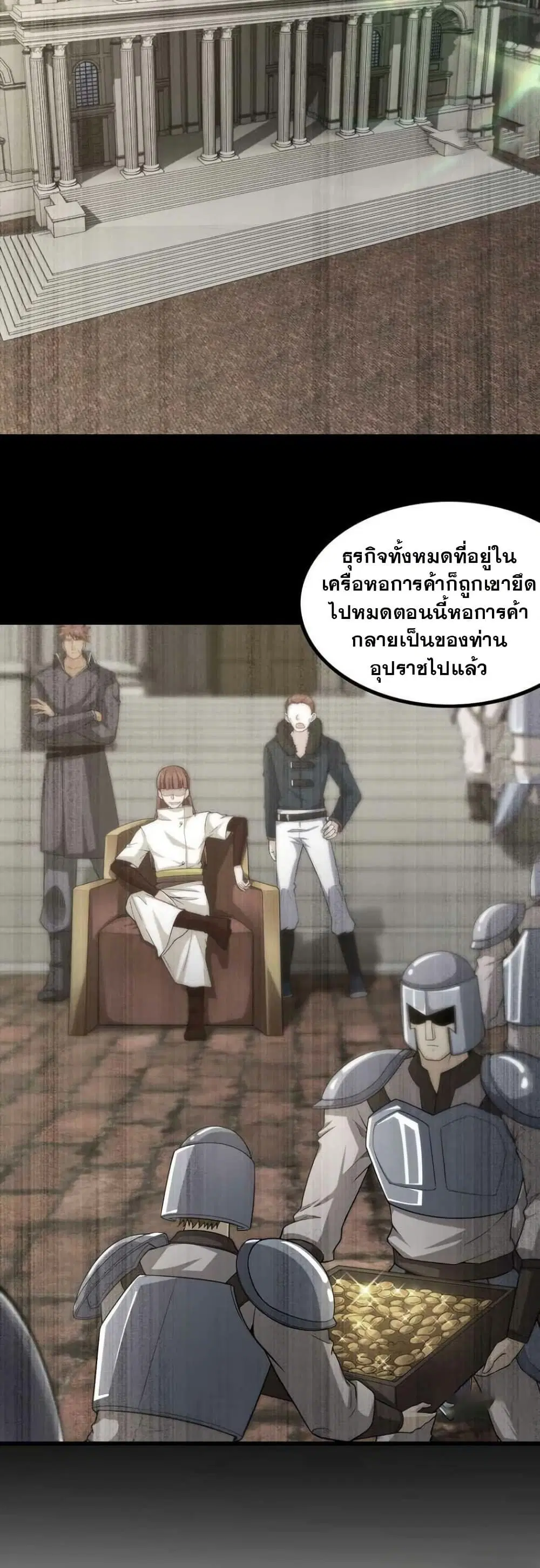 My Wife is a Demon Queen ตอนที่ 327 หน้า 14