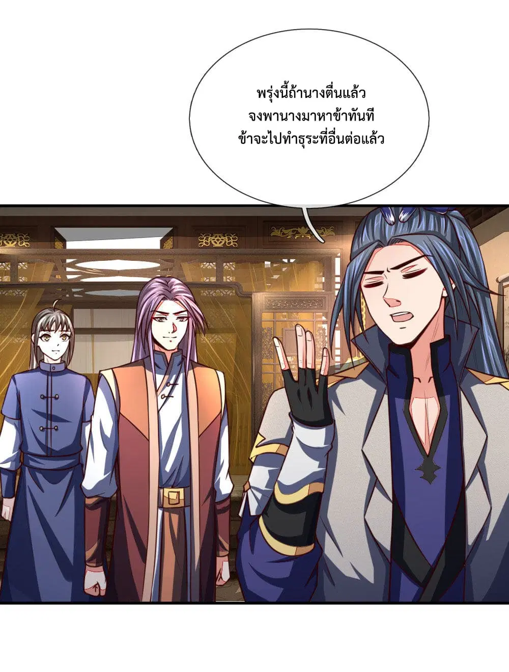 Shenwu Tianzun ตอนที่ 96 หน้า 14