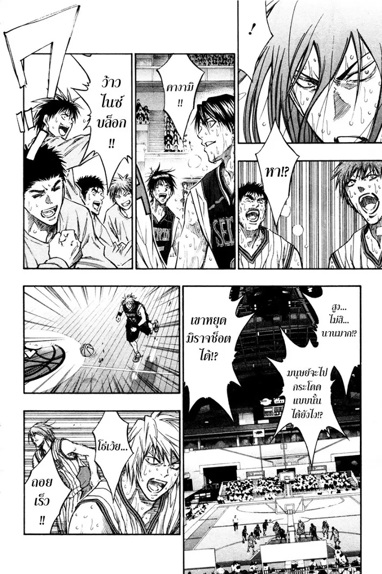 Kuroko no Basuke ตอนที่ 164 หน้า 10