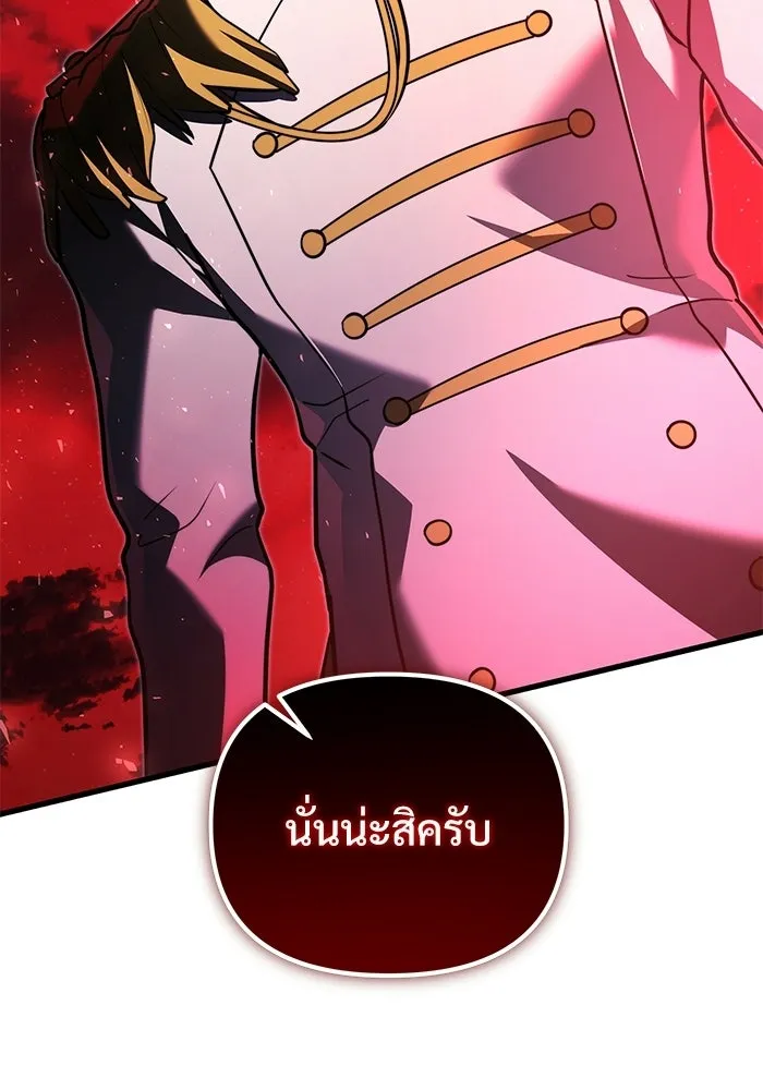 Terminally-Ill Genius Dark Knight อัศวินดำล่าท้าเวลา ตอนที่ 146 หน้า 176