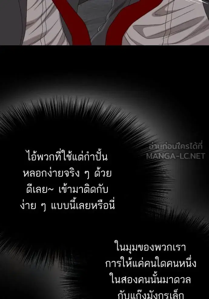 Bad Guy ตอนที่ 270 หน้า 83