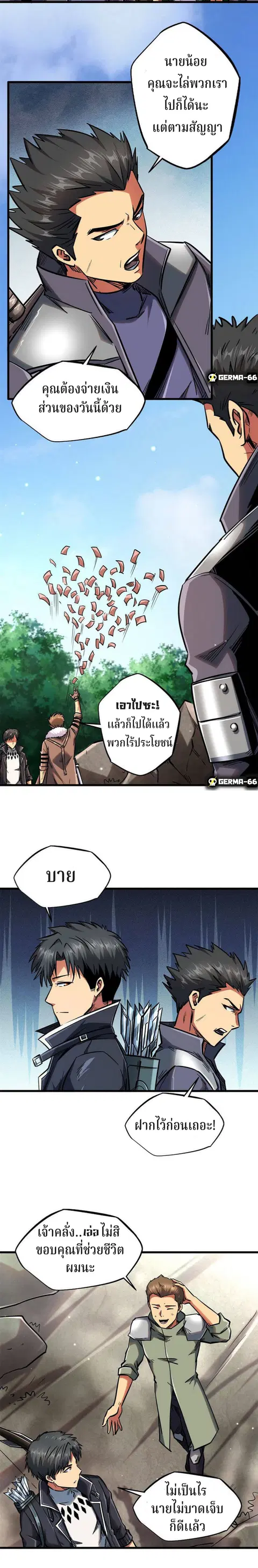 Super Gene ตอนที่ 16 หน้า 13