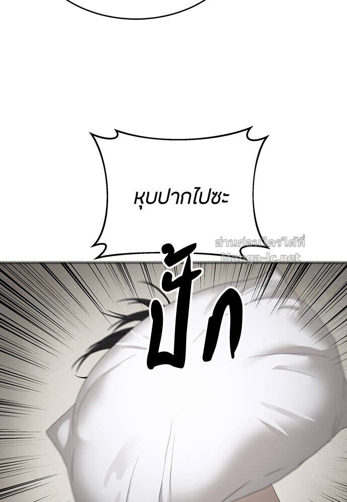 Special Civil Servant กองกำลังพิเศษหมอกสีเหลือง ตอนที่ 55 หน้า 66