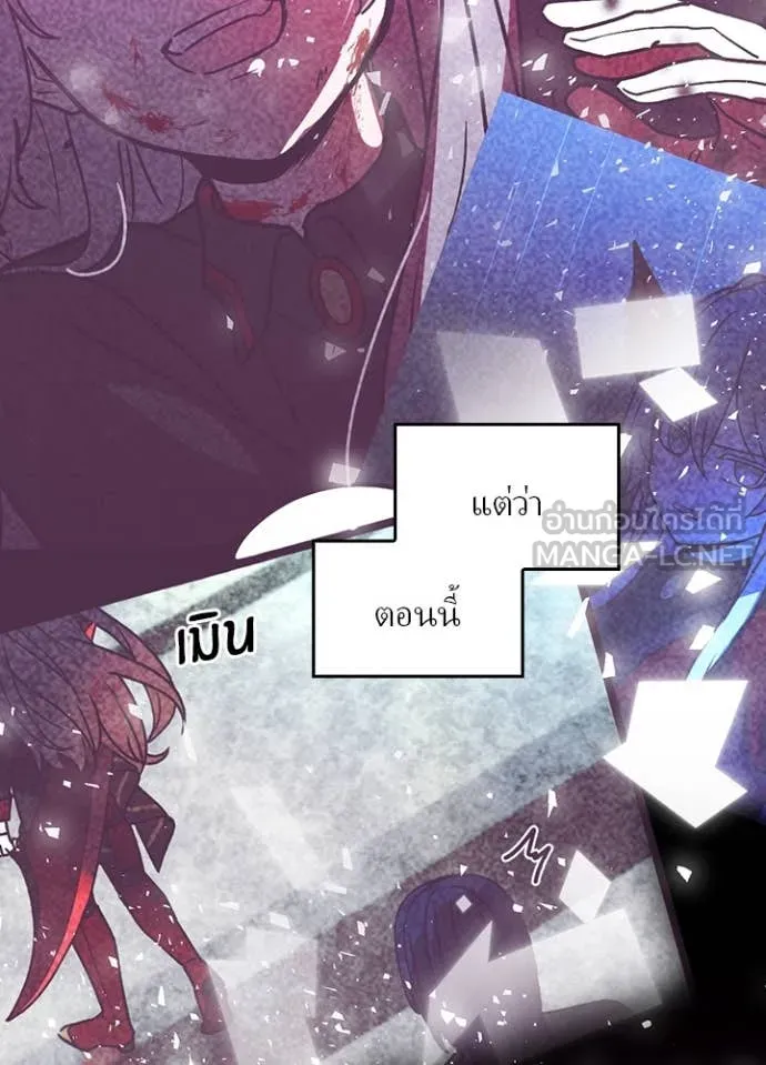 Hidden Class Gravity User เป้าหมายครั้งที่ 2 ต้องเป็นสุดยอดผู้แข็งแกร่งด้วยคลาสลับ ตอนที่ 66 หน้า 69