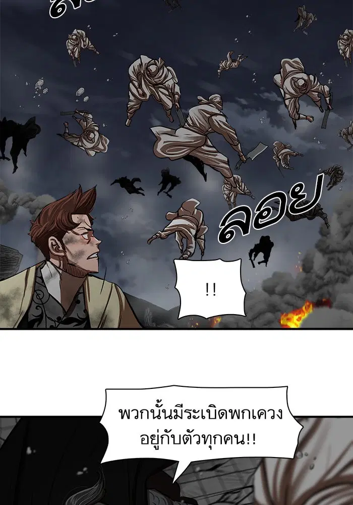 Escort Warrior ตอนที่ 222 หน้า 47