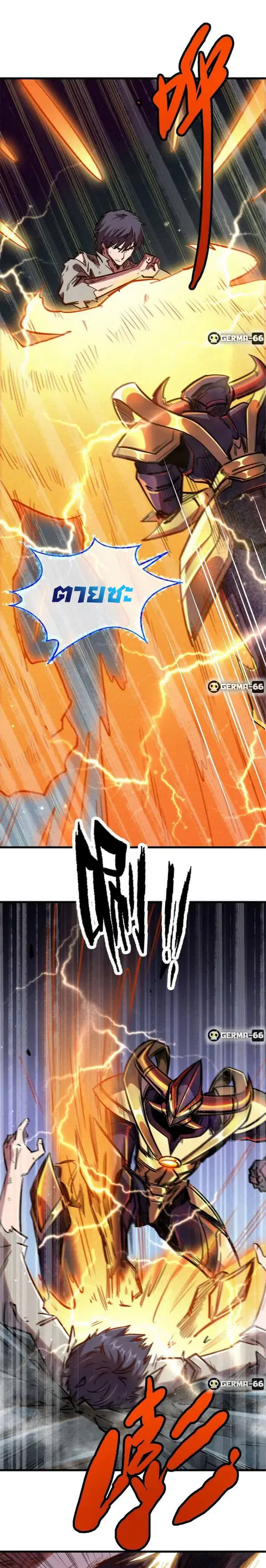 Super Gene ตอนที่ 7 หน้า 17