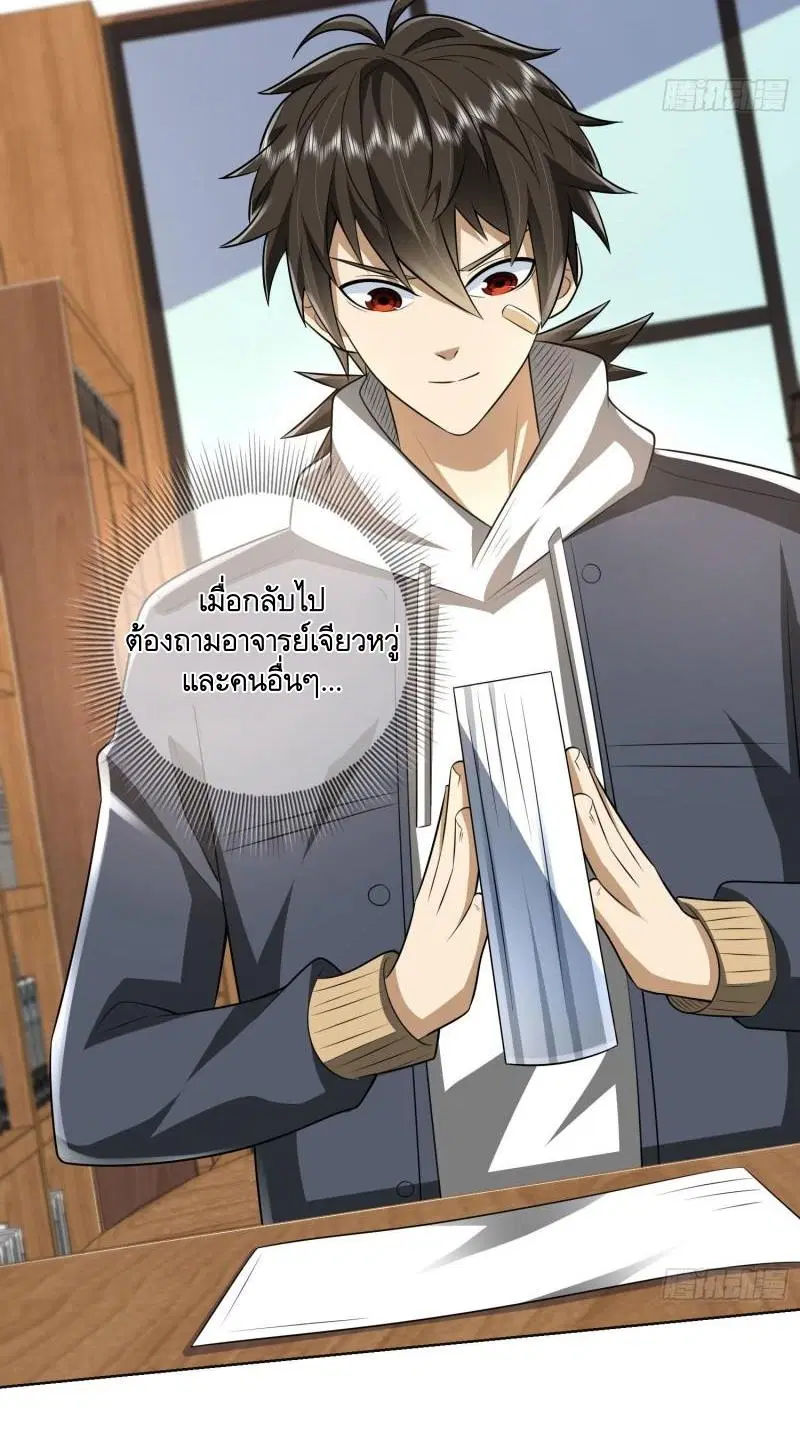The First Order ตอนที่ 149 หน้า 48