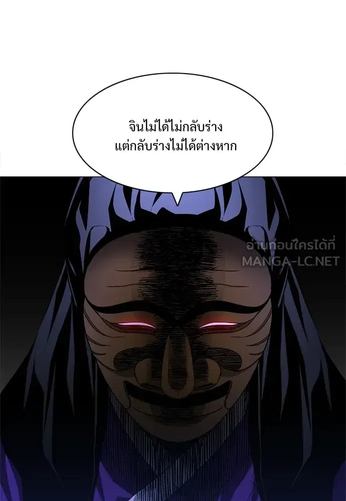 JAKDU ตอนที่ 77 หน้า 84