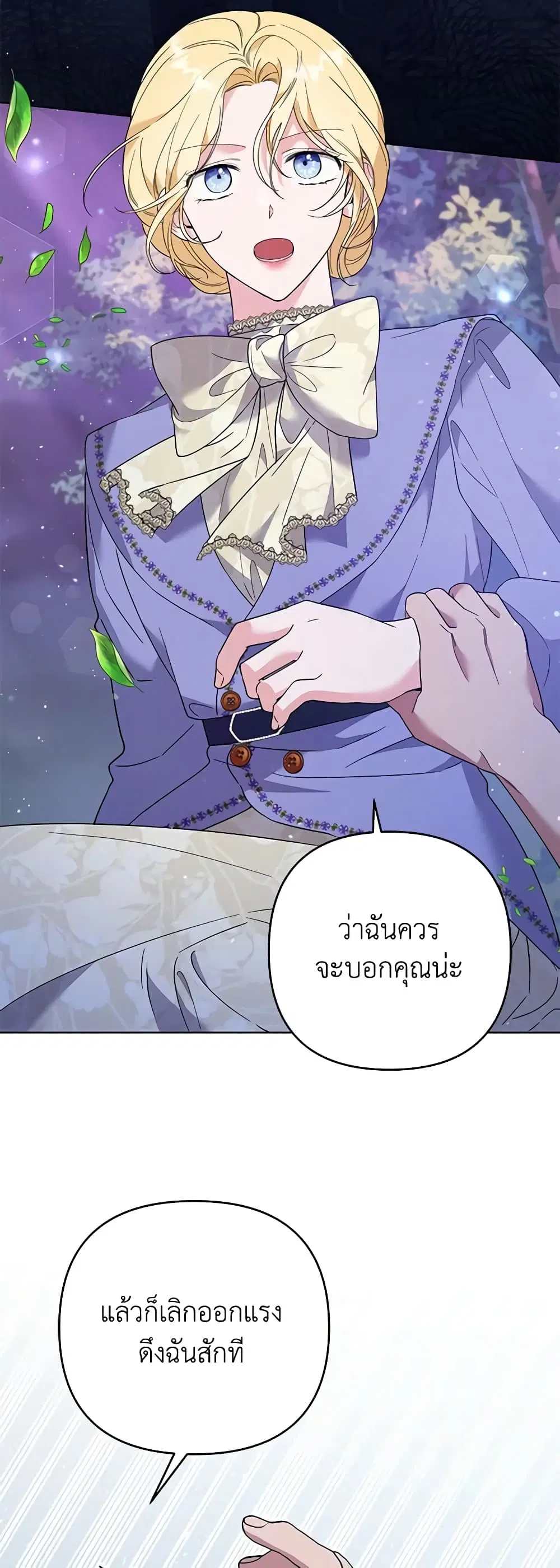 What It Means to Be You ตอนที่ 54 หน้า 42