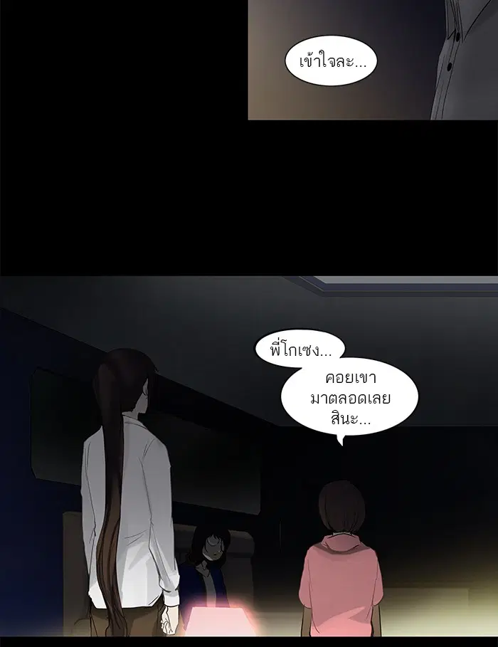 Tower of God ตอนที่ 125 หน้า 35