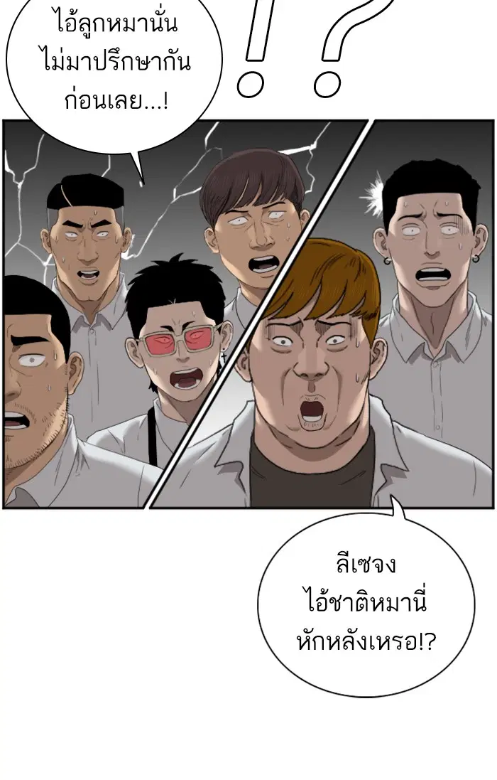 Bad Guy ตอนที่ 50 หน้า 30