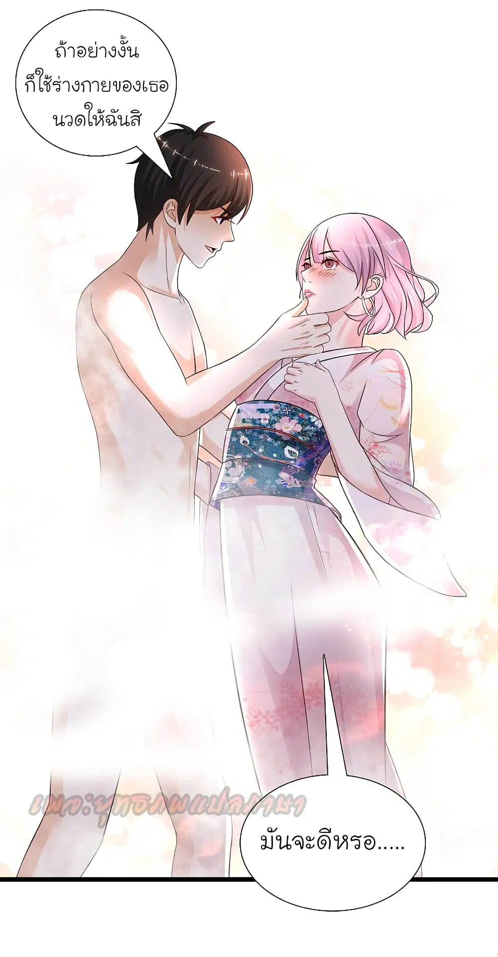 The Strongest Peach Blossom ตอนที่ 187 หน้า 21
