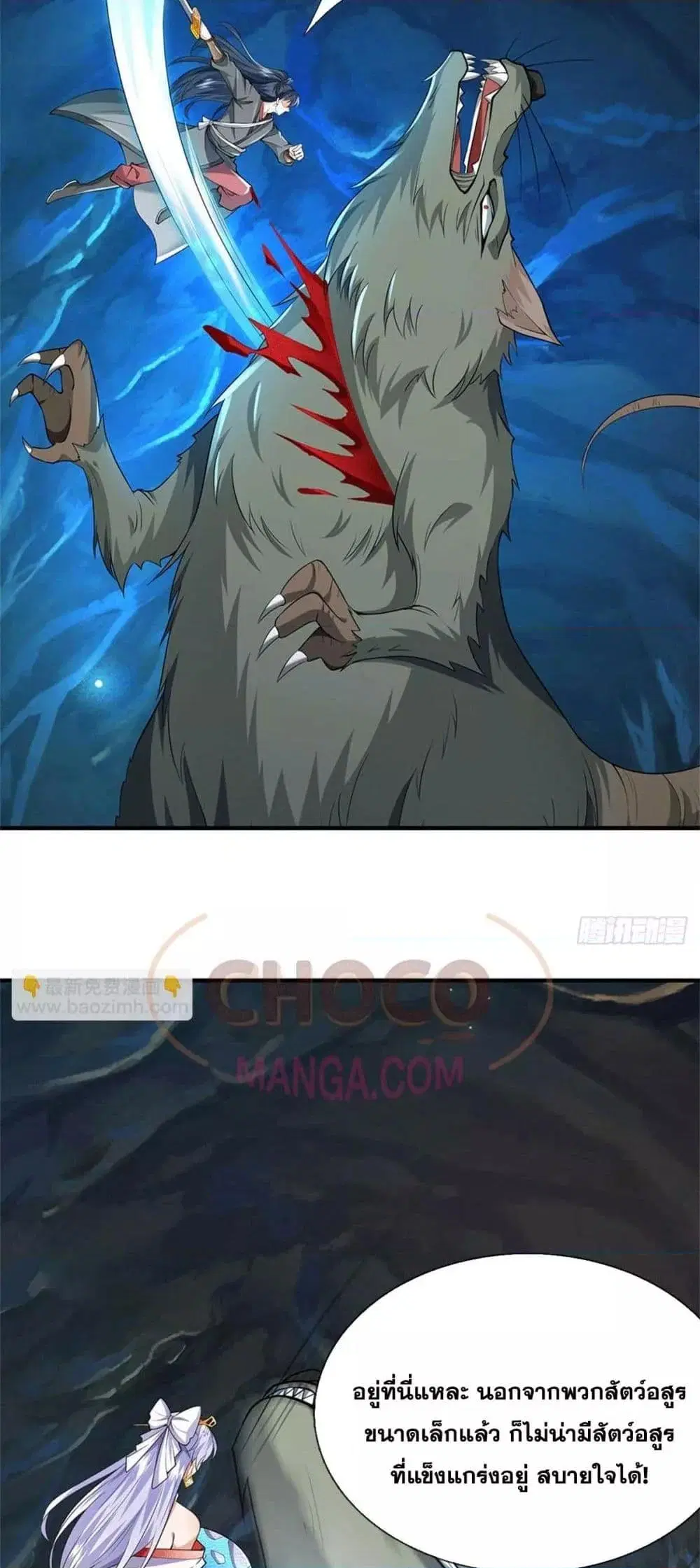 I Can Become A Sword God ตอนที่ 217 หน้า 26