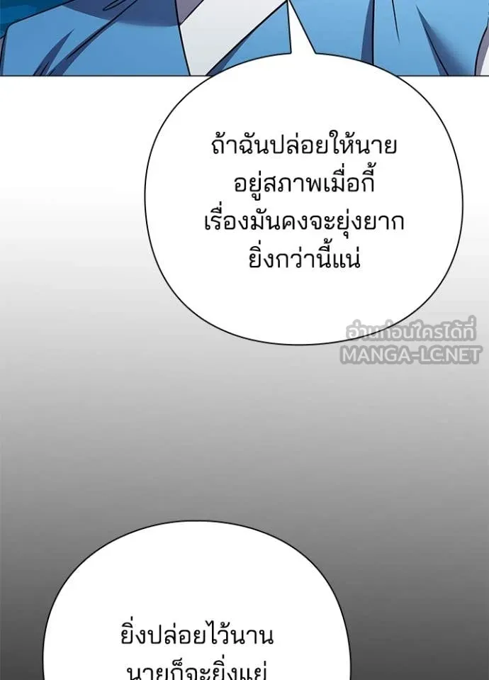 Night of the Ogre ตอนที่ 104 หน้า 16
