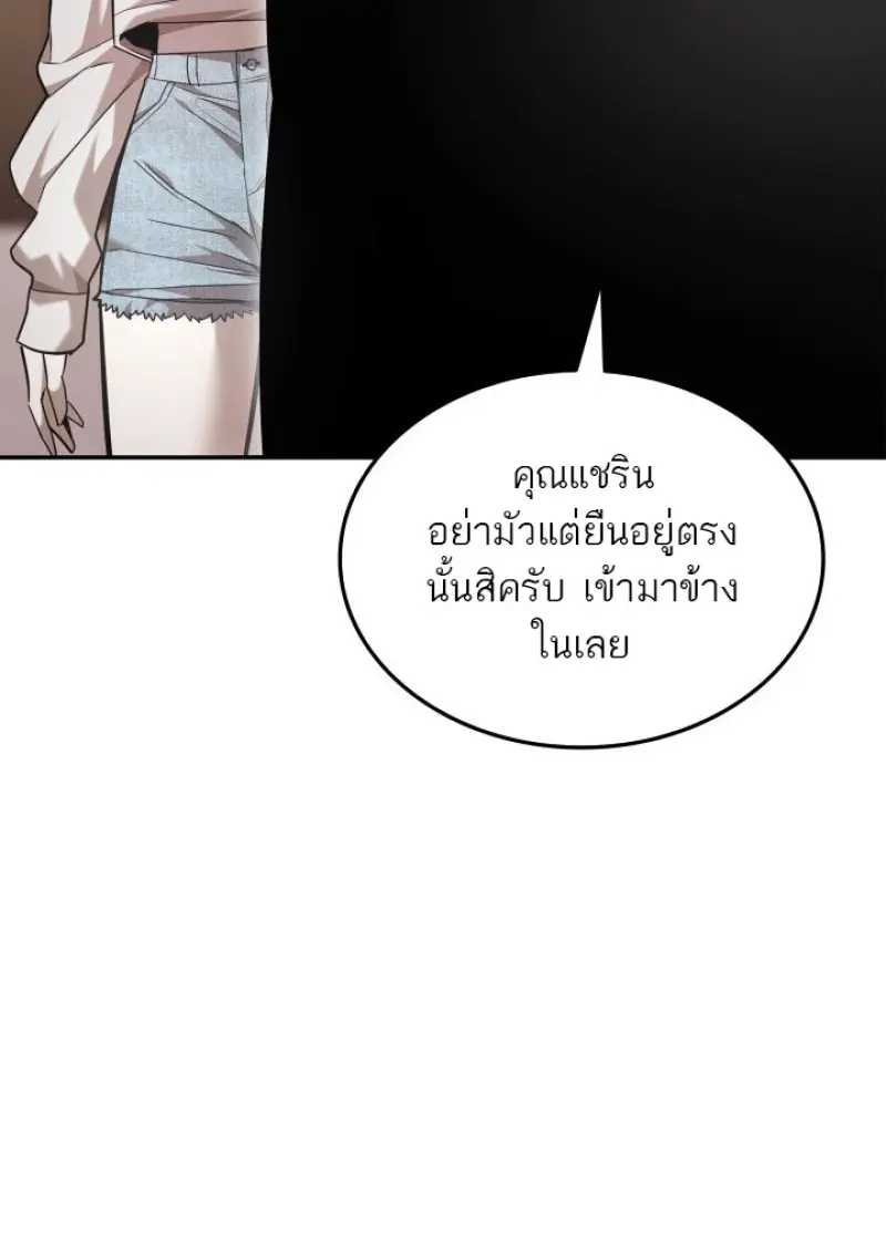 Subscribed To The Transcendental Channels แค่กดสับตะไคร้ ก็ได้พลังมาเฉยเลย ตอนที่ 77 หน้า 83