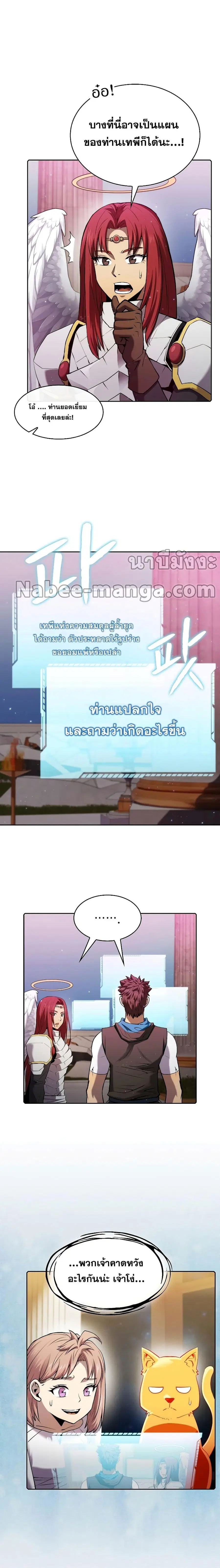 The Constellation That Returned From Hell ตอนที่ 104 หน้า 19