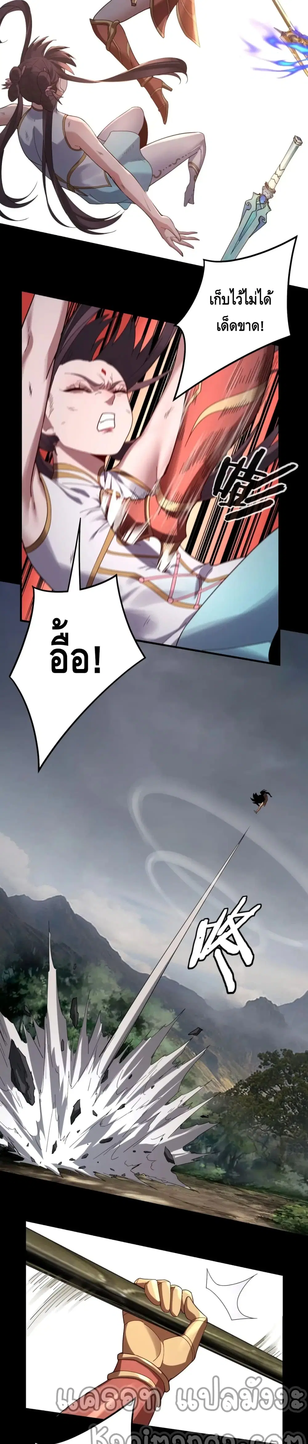 Villain is here ตอนที่ 57 หน้า 8