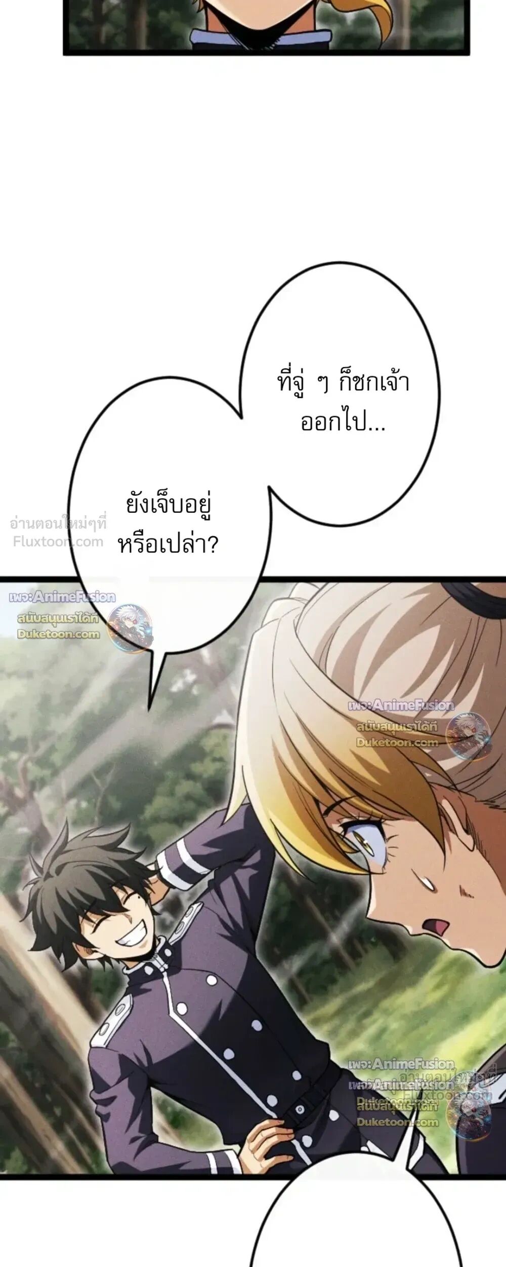 Reincarnates as His Descendant 1000 Years Later ตอนที่ 49 หน้า 3