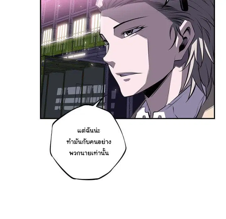 SuperNova ตอนที่ 62 หน้า 72