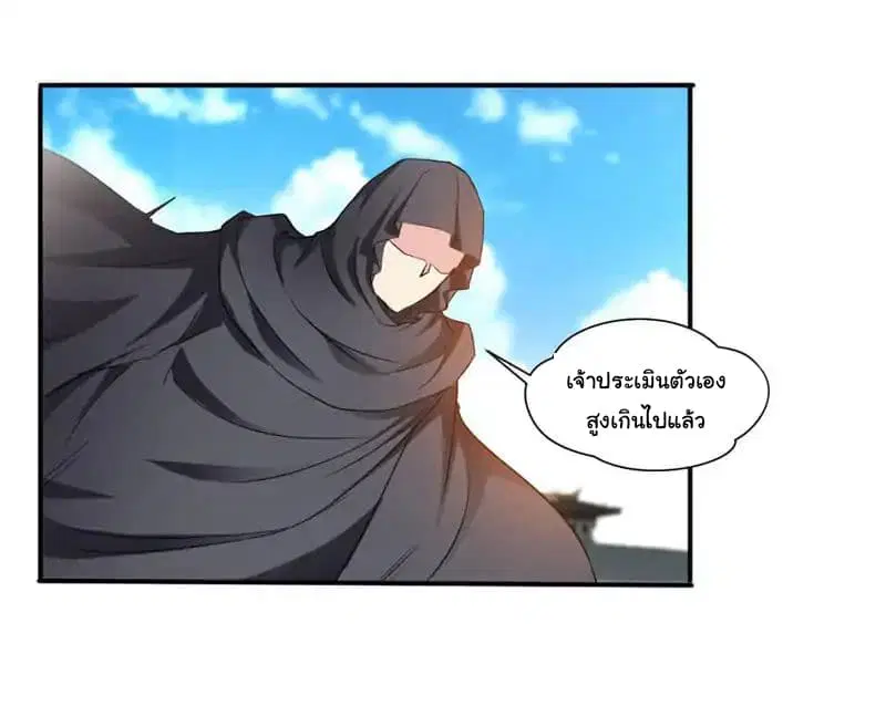 Nine Sun God King ตอนที่ 5 หน้า 13