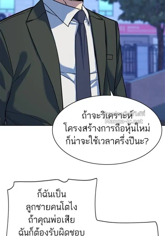 Reborn Rich ตอนที่ 69 หน้า 108