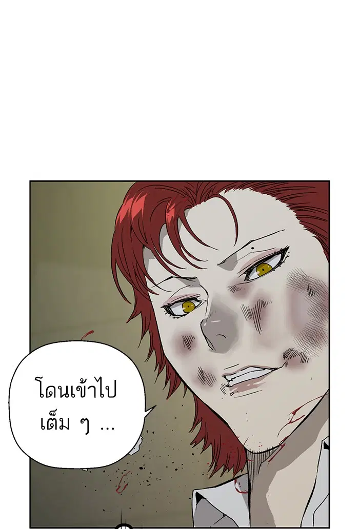 Weak Hero ตอนที่ 196 หน้า 57