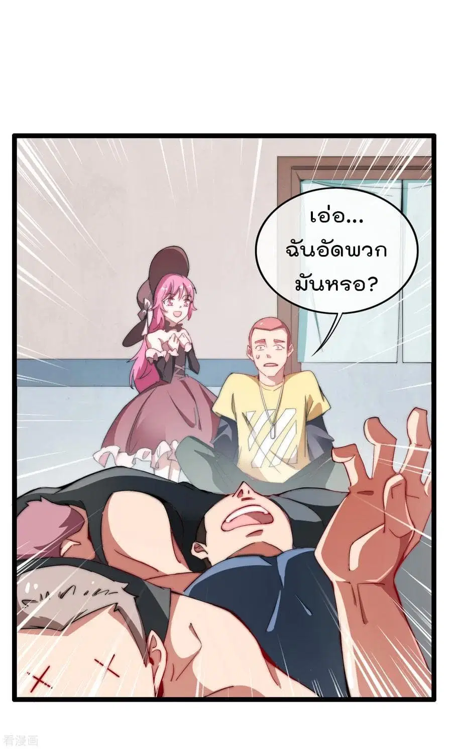 I am The Richest in The World ตอนที่ 64 หน้า 35