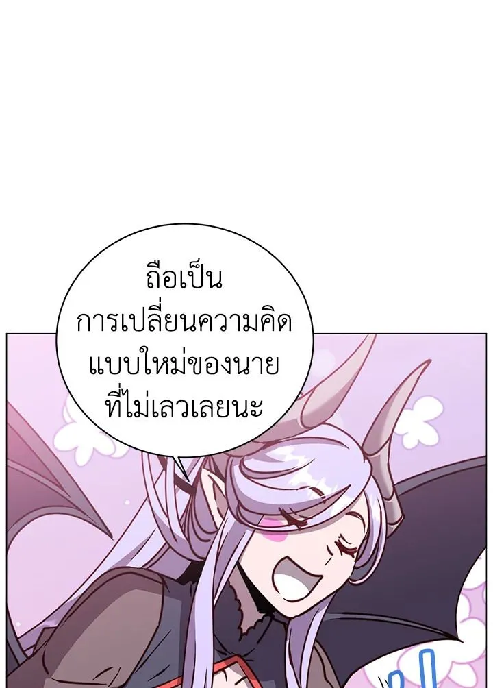 The Max Level Hero Has Returned! การกลับมาของวีรบุรุษเวลตัน ตอนที่ 205 หน้า 4