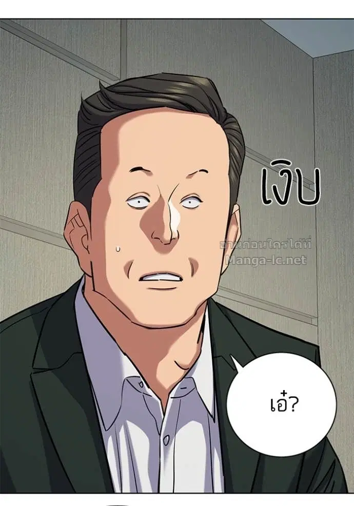 Reborn Rich ตอนที่ 133 หน้า 32