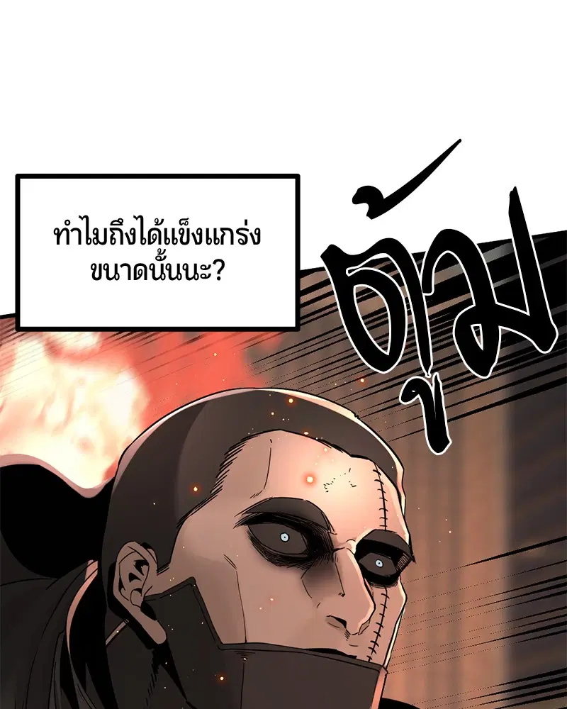 HERO KILLER ตอนที่ 24 หน้า 9