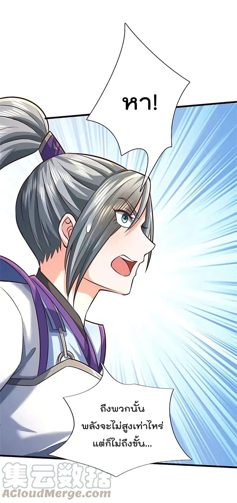 I’m the Great Immortal ตอนที่ 438 หน้า 5
